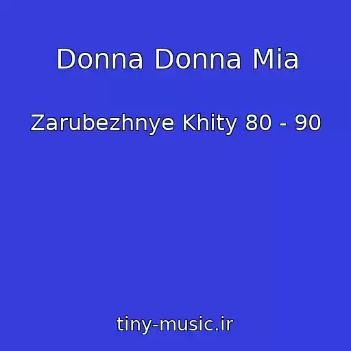 کاور آهنگ Donna Donna Mia از Zarubezhnye Khity 80 - 90