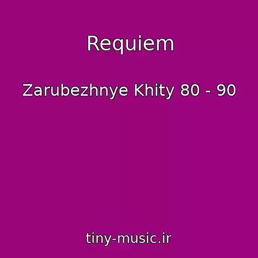 کاور آهنگ Requiem از Zarubezhnye Khity 80 - 90
