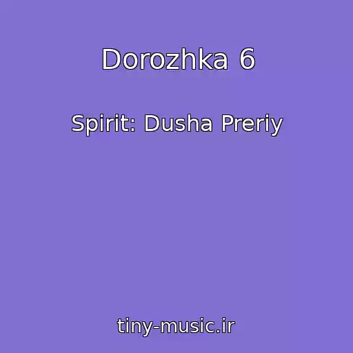 کاور آهنگ Dorozhka 6 از Spirit: Dusha Preriy
