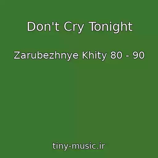 کاور آهنگ Don't Cry Tonight از Zarubezhnye Khity 80 - 90