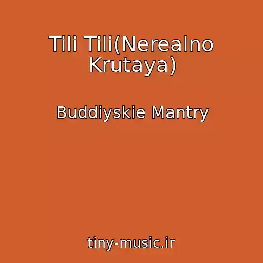 کاور آهنگ Tili Tili(Nerealno Krutaya) از Buddiyskie Mantry