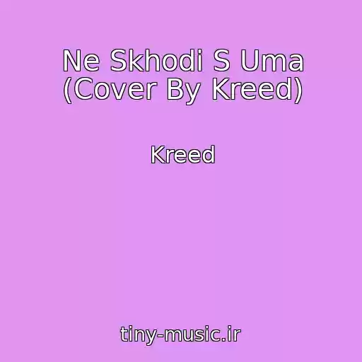 کاور آهنگ Ne Skhodi S Uma (Cover By Kreed) از Kreed