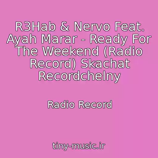 کاور آهنگ R3Hab & Nervo Feat. Ayah Marar - Ready For The Weekend (Radio Record) Skachat Recordchelny از Radio Record