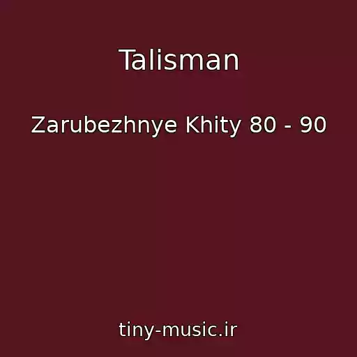 کاور آهنگ Talisman از Zarubezhnye Khity 80 - 90
