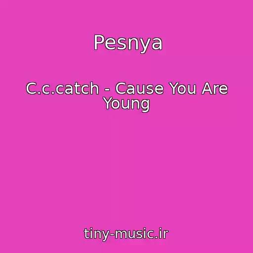 کاور آهنگ Pesnya از C.c.catch - Cause You Are Young