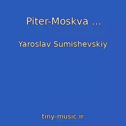 کاور آهنگ Piter-Moskva ... از Yaroslav Sumishevskiy