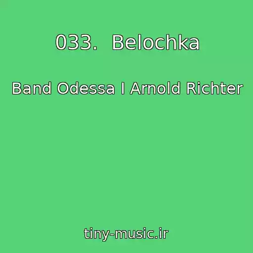 کاور آهنگ 033.  Belochka از Band Odessa I Arnold Richter