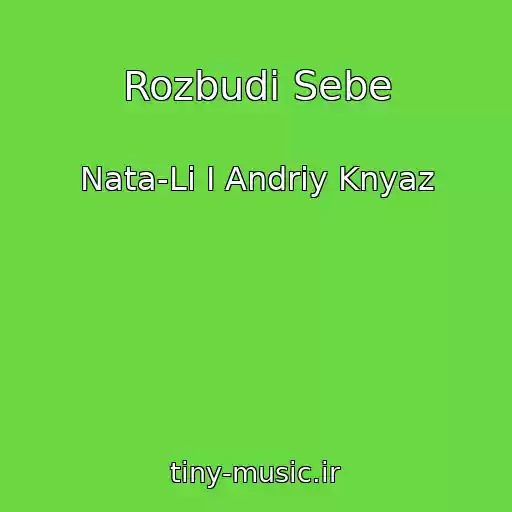 کاور آهنگ Rozbudi Sebe از Nata-Lі І Andrіy Knyaz