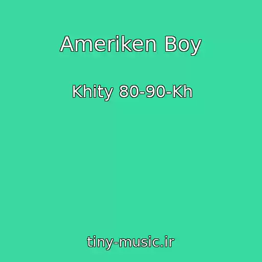 کاور آهنگ Ameriken Boy از Khity 80-90-Kh