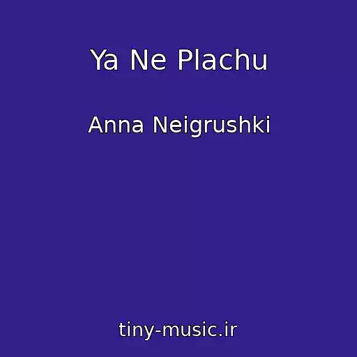 کاور آهنگ Ya Ne Plachu از Anna Neigrushki