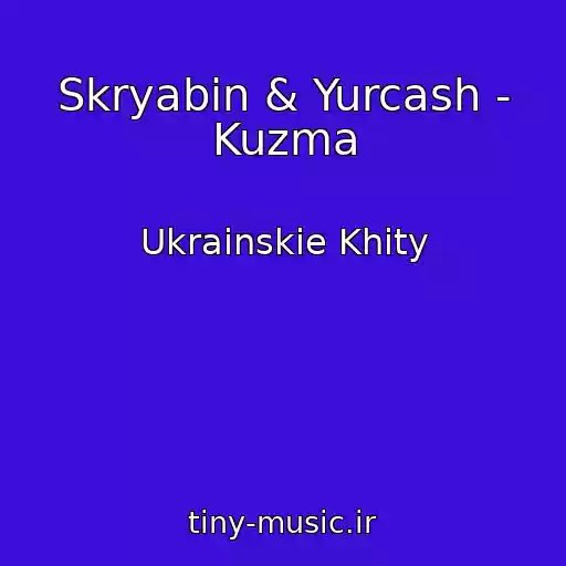 کاور آهنگ Skryabіn & Yurcash - Kuzma از Ukrainskie Khity