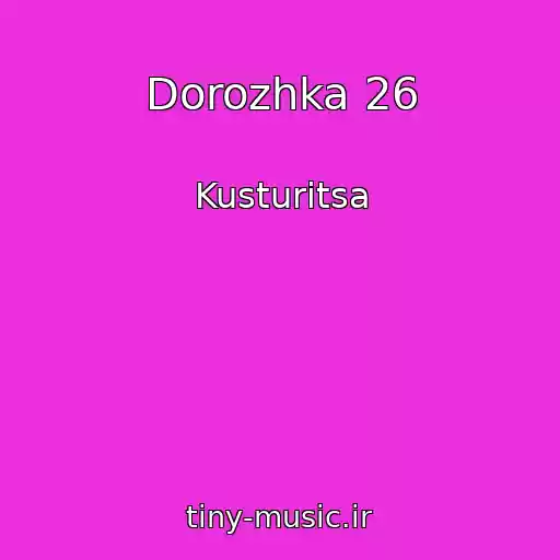 کاور آهنگ Dorozhka 26 از Kusturitsa
