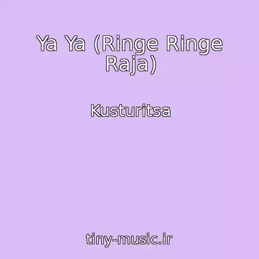 کاور آهنگ Ya Ya (Ringe Ringe Raja) از Kusturitsa