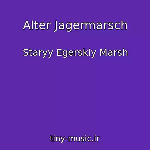 کاور آهنگ Alter Jagermarsch از Staryy Egerskiy Marsh