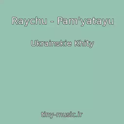 کاور آهنگ Raychu - Pam'yatayu از Ukrainskie Khity