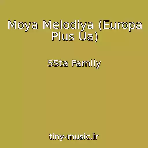 کاور آهنگ Moya Melodiya (Europa Plus Ua) از 5Sta Family
