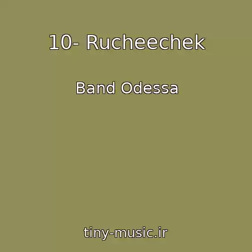 کاور آهنگ 10- Rucheechek از Band Odessa