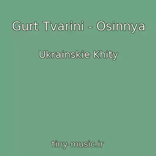 کاور آهنگ Gurt Tvarini - Osіnnya از Ukrainskie Khity