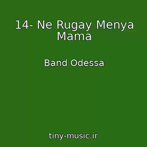 کاور آهنگ 14- Ne Rugay Menya Mama از Band Odessa