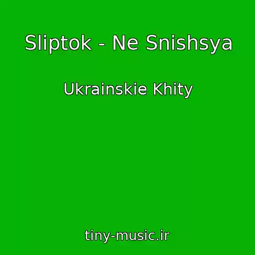 کاور آهنگ Slіptok - Ne Snishsya از Ukrainskie Khity