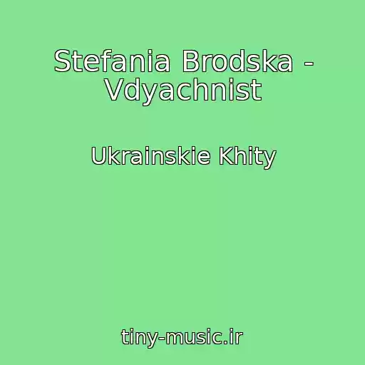 کاور آهنگ Stefania Brodska - Vdyachnіst از Ukrainskie Khity
