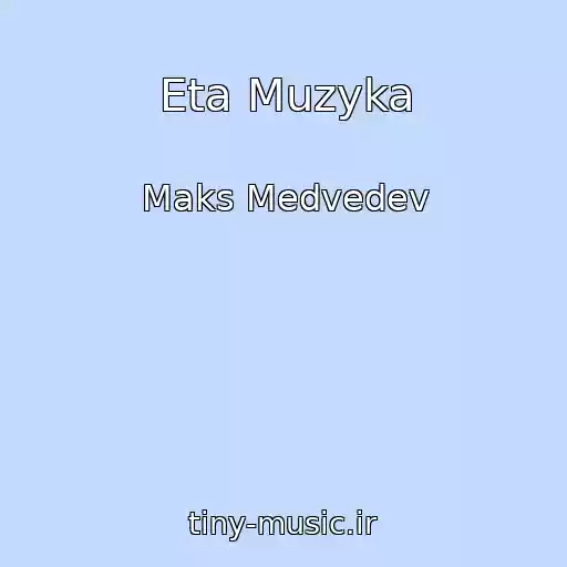 کاور آهنگ Eta Muzyka از Maks Medvedev