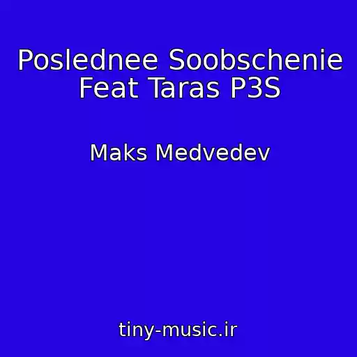 کاور آهنگ Poslednee Soobschenie Feat Taras P3S از Maks Medvedev