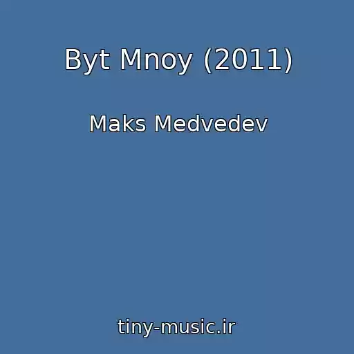 کاور آهنگ Byt Mnoy (2011) از Maks Medvedev
