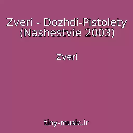کاور آهنگ Zveri - Dozhdi-Pistolety (Nashestvie 2003) از Zveri