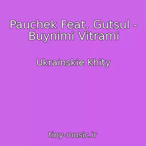 کاور آهنگ Pauchek Feat. Gutsul - Buynimi Vіtrami از Ukrainskie Khity