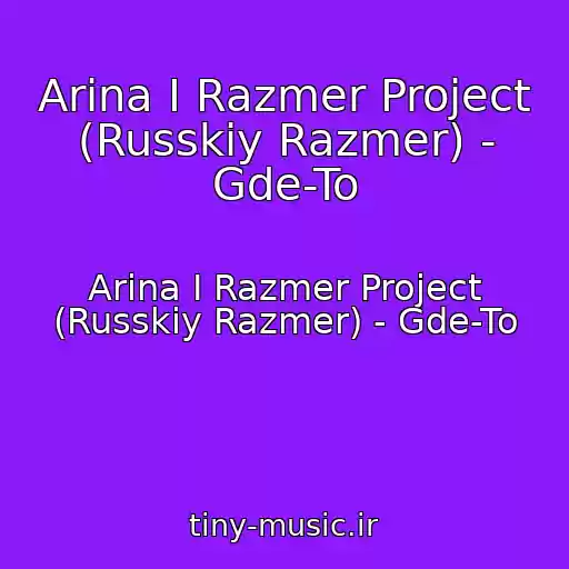 کاور آهنگ Arina I Razmer Project (Russkiy Razmer) - Gde-To از Arina I Razmer Project (Russkiy Razmer) - Gde-To