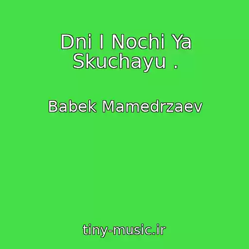 کاور آهنگ Dni I Nochi Ya Skuchayu . از Babek Mamedrzaev