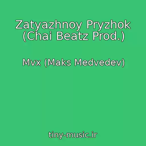 کاور آهنگ Zatyazhnoy Pryzhok (Chai Beatz Prod.) از Mvx (Maks Medvedev)