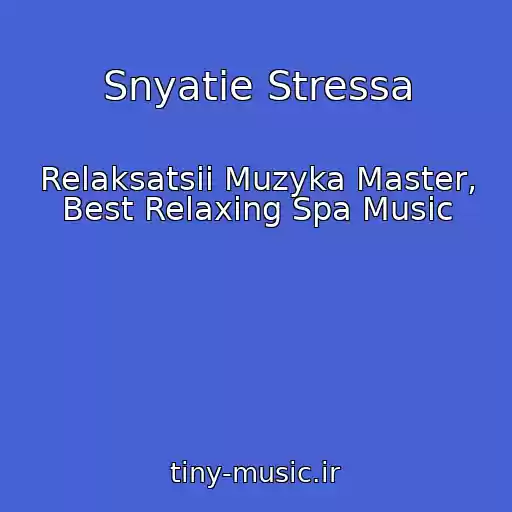 کاور آهنگ Snyatie Stressa از Relaksatsii Muzyka Master, Best Relaxing Spa Music