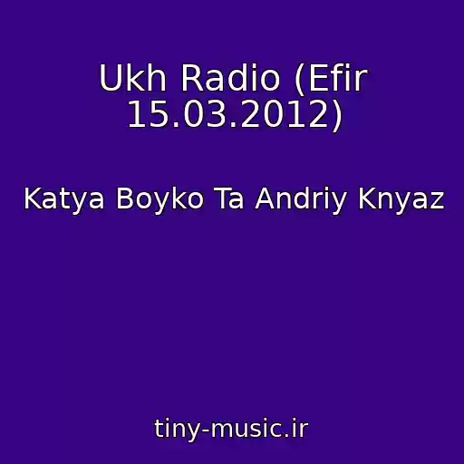 کاور آهنگ Ukh Radіo (Efіr 15.03.2012) از Katya Boyko Ta Andrіy Knyaz