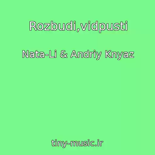 کاور آهنگ Rozbudi,vіdpusti از Nata-Li & Andrіy Knyaz