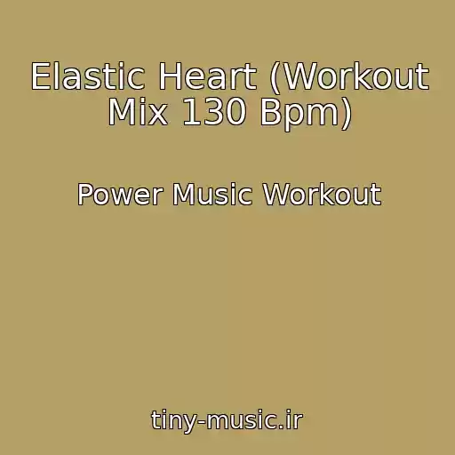 کاور آهنگ Elastic Heart (Workout Mix 130 Bpm) از Power Music Workout