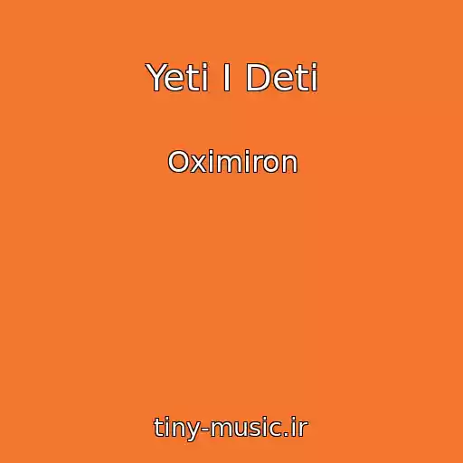 کاور آهنگ Yeti I Deti از Oximiron