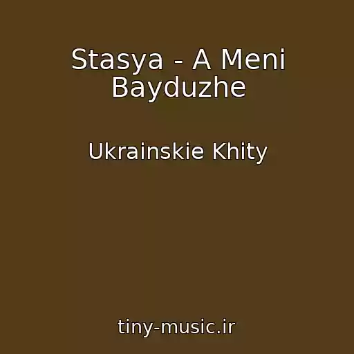 کاور آهنگ Stasya - A Menі Bayduzhe از Ukrainskie Khity