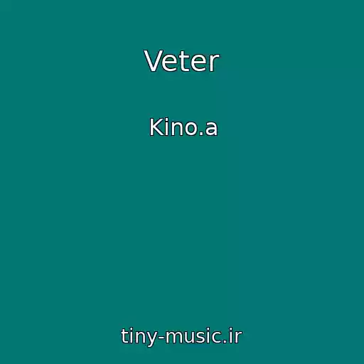 کاور آهنگ Veter از Kino.a