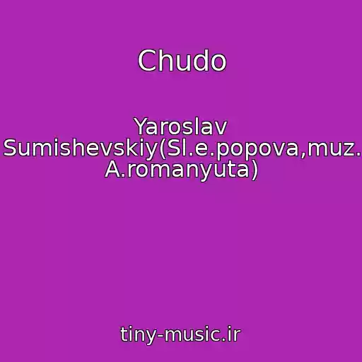 کاور آهنگ Chudo از Yaroslav Sumishevskiy(Sl.e.popova,muz. A.romanyuta)