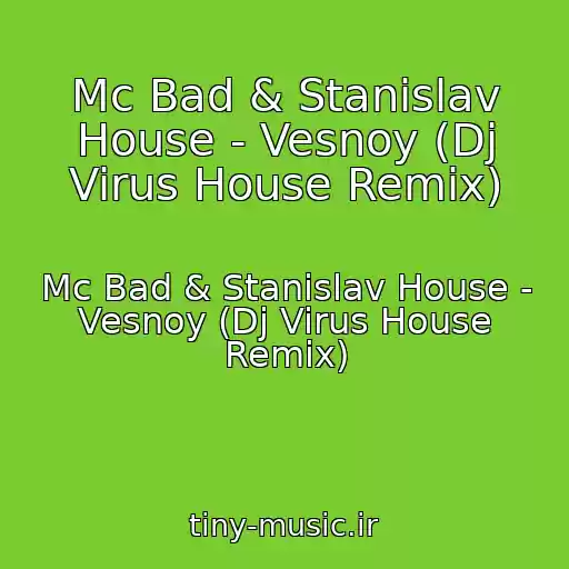 کاور آهنگ Mc Bad & Stanislav House - Vesnoy (Dj Virus House Remix) از Mc Bad & Stanislav House - Vesnoy (Dj Virus House Remix)