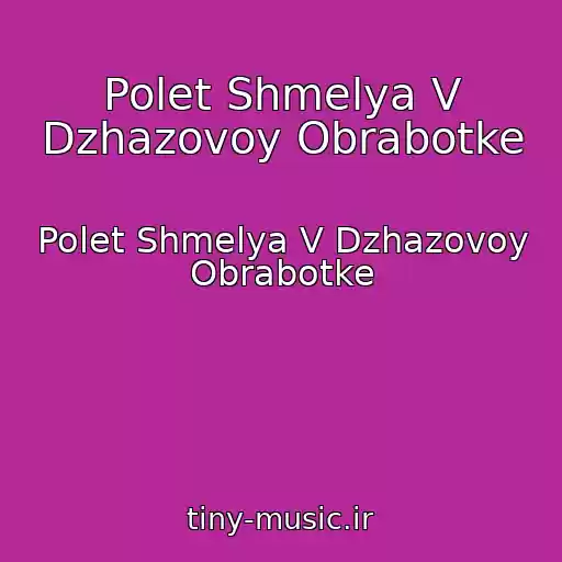 کاور آهنگ Polet Shmelya V Dzhazovoy Obrabotke از Polet Shmelya V Dzhazovoy Obrabotke