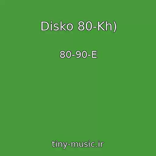کاور آهنگ Disko 80-Kh) از 80-90-E