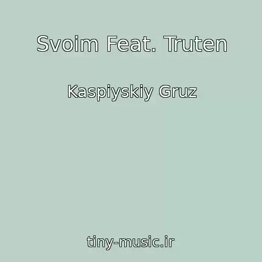 کاور آهنگ Svoim Feat. Truten از Kaspiyskiy Gruz