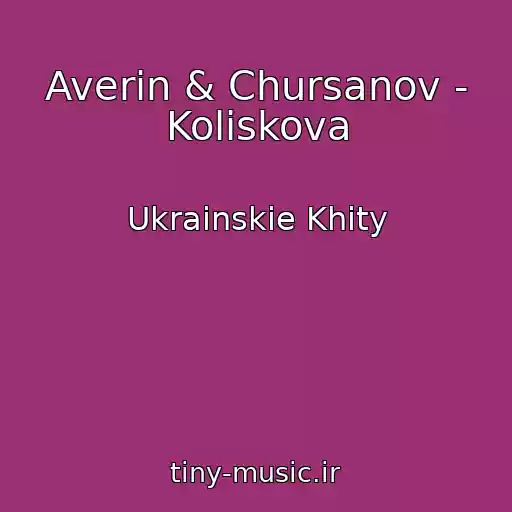 کاور آهنگ Averin & Chursanov - Koliskova از Ukrainskie Khity