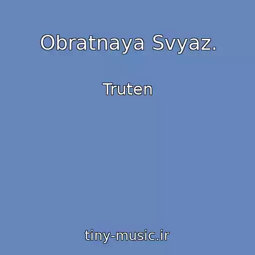 کاور آهنگ Obratnaya Svyaz. از Truten