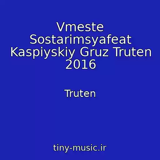 کاور آهنگ Vmeste Sostarimsyafeat Kaspiyskiy Gruz Truten 2016 از Truten