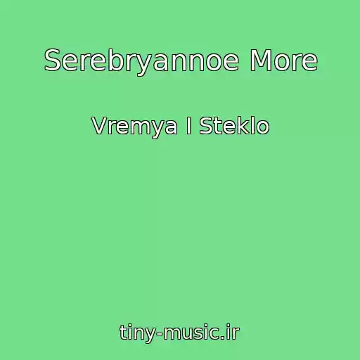 کاور آهنگ Serebryannoe More از Vremya I Steklo