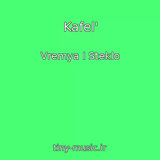 کاور آهنگ Kafel' از Vremya I Steklo